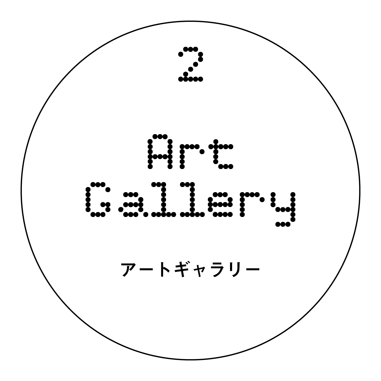 2:Art Gallery アートギャラリー