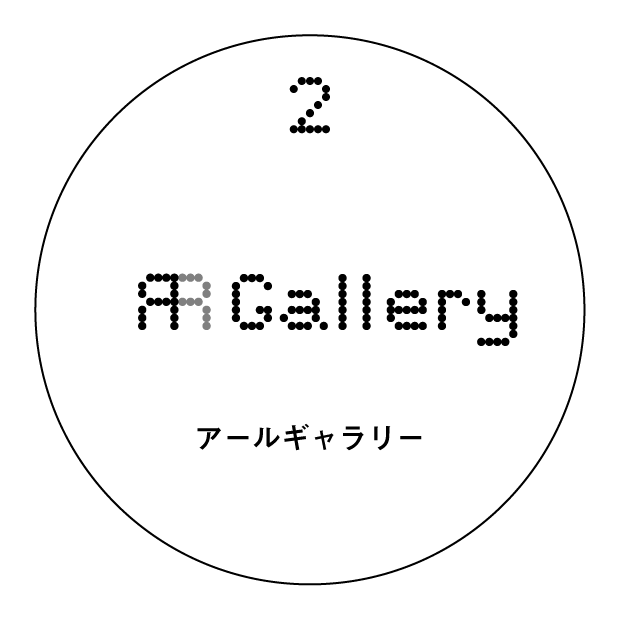 R Gallery（アールギャラリー）
