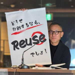 原貿易株式会社 代表取締役社長 江守 雅人（えもり まさと）